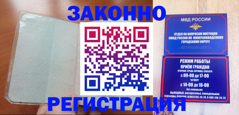 прописка гарантия в Брянской области