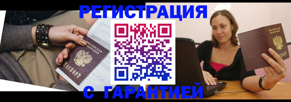 временная регистрация госуслуги в Брянской области