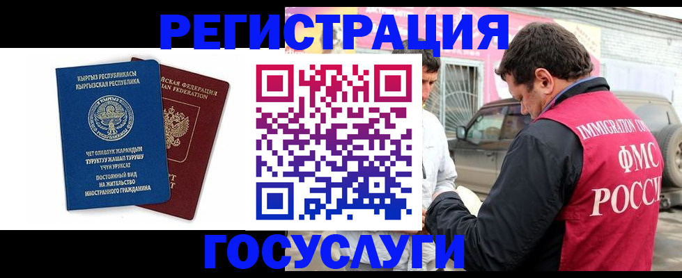 временная регистрация купить в Брянской области